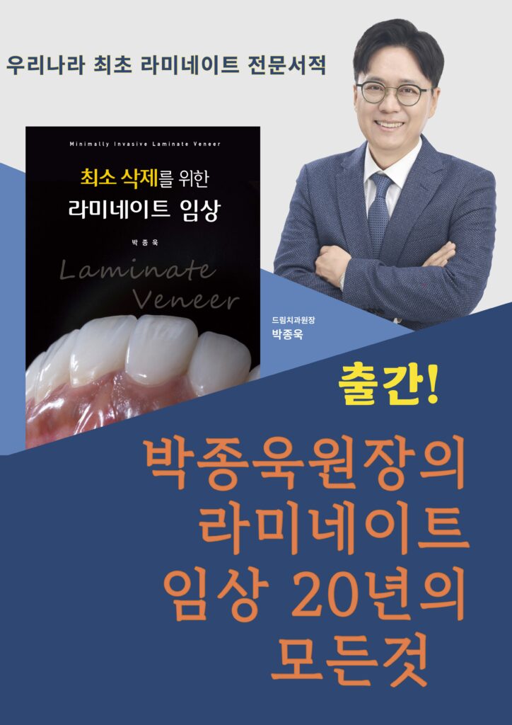 박종욱 원장의 저서